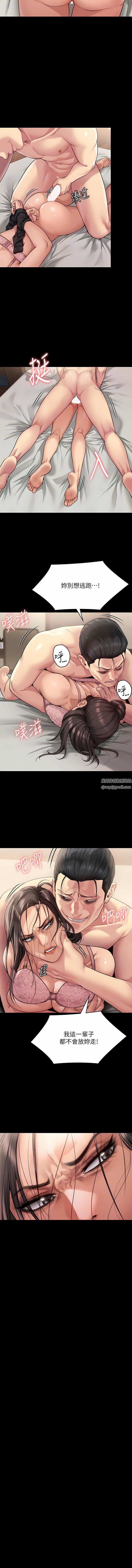 傀儡第277话-把媳妇变成公用肉便器!