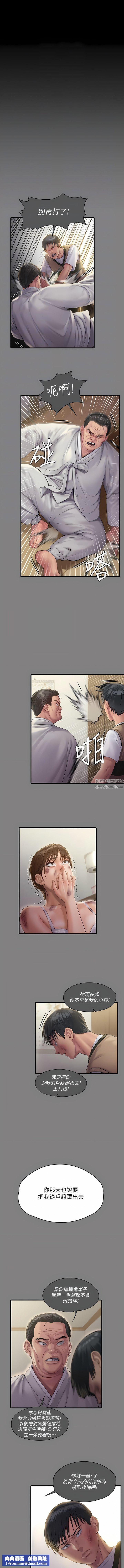 傀儡第277話-把媳婦變成公用肉便器!