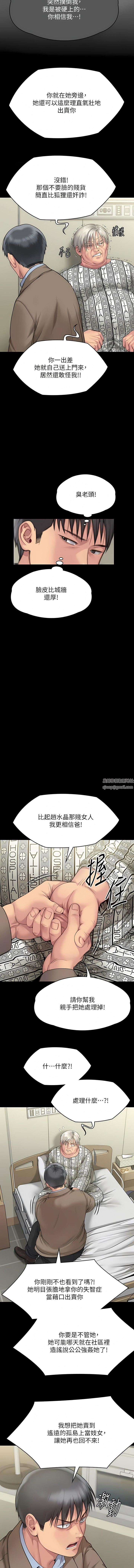 傀儡第277話-把媳婦變成公用肉便器!