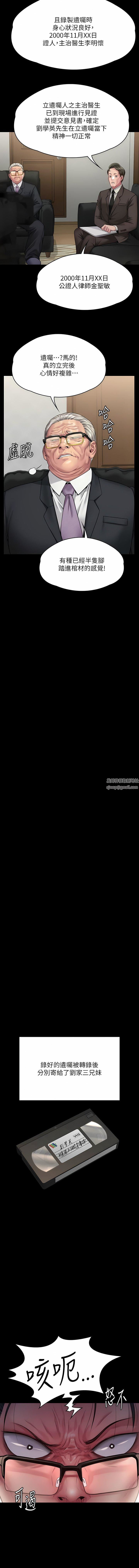 傀儡第277話-把媳婦變成公用肉便器!