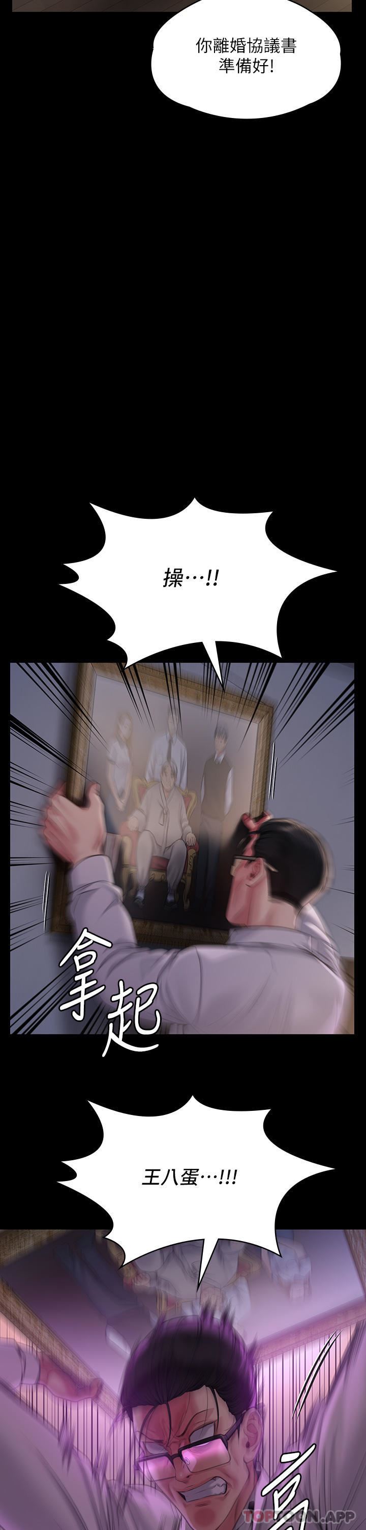 傀儡第278話-錯綜復雜的傢庭關系