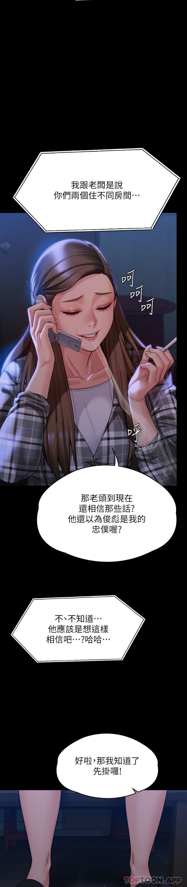 傀儡第278话-错综復杂的傢庭关系