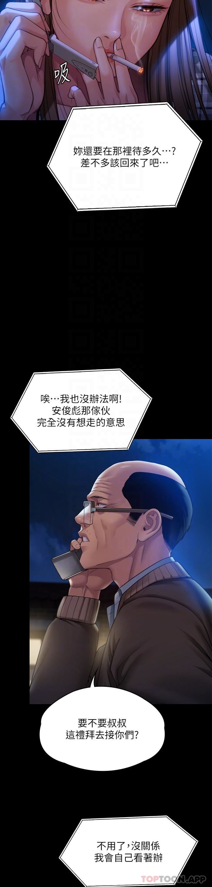 傀儡第278话-错综復杂的傢庭关系