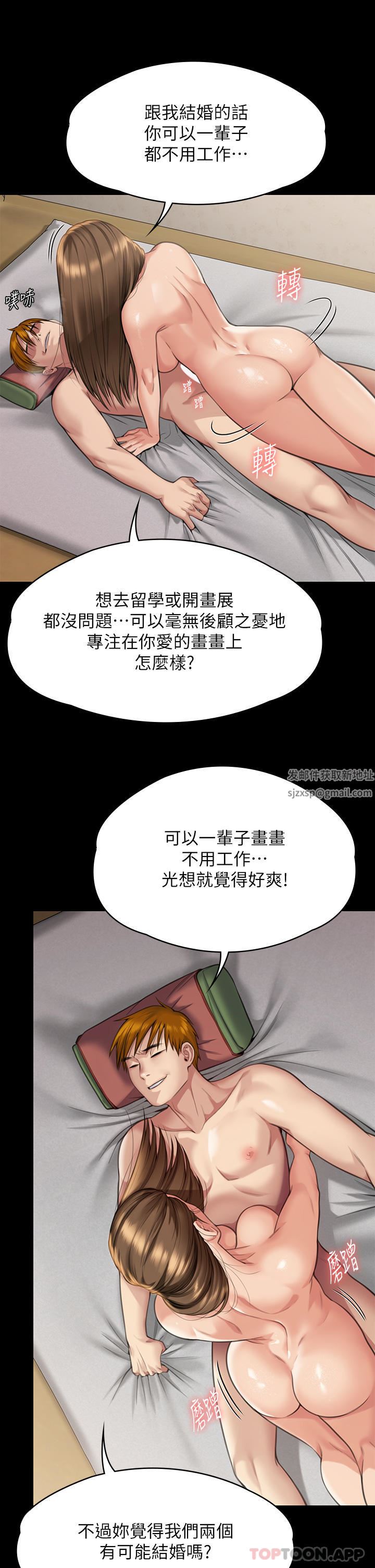 傀儡第278話-錯綜復雜的傢庭關系