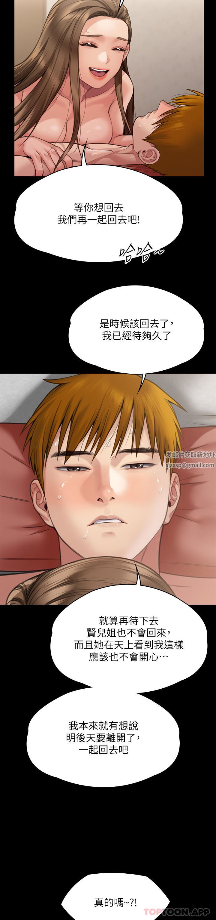 傀儡第278話-錯綜復雜的傢庭關系