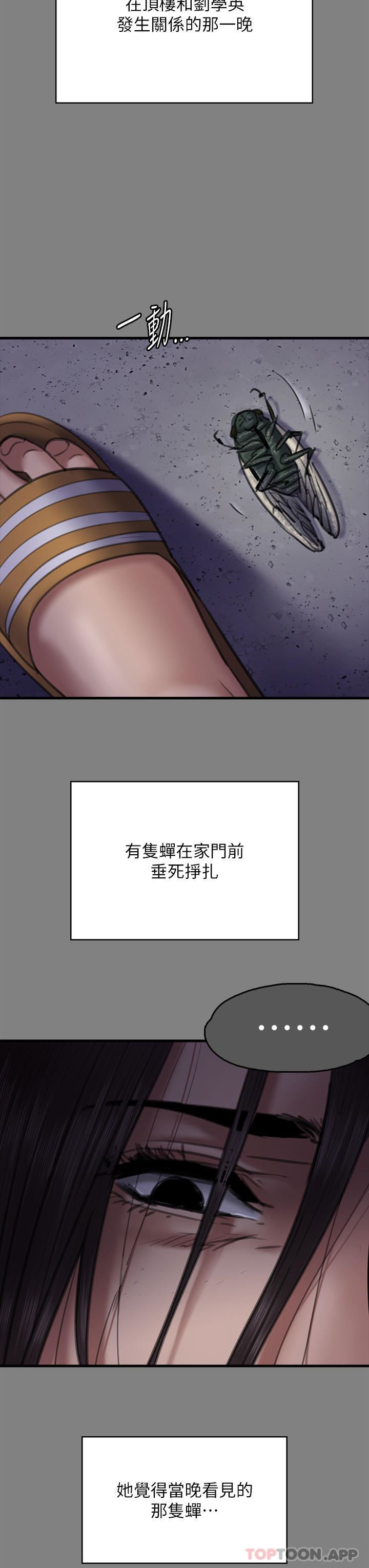 傀儡第278話-錯綜復雜的傢庭關系