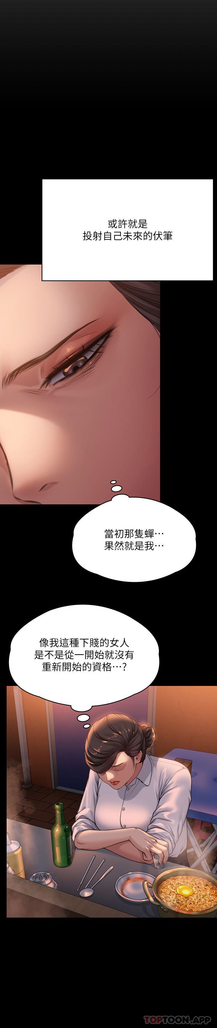 傀儡第278話-錯綜復雜的傢庭關系