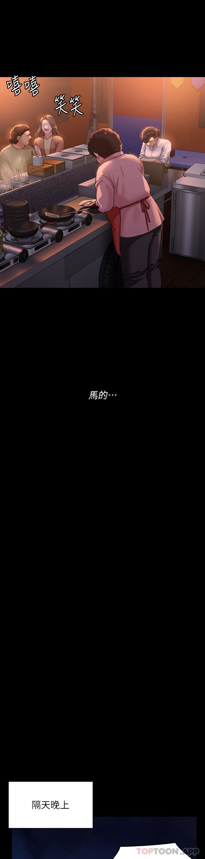 傀儡第278話-錯綜復雜的傢庭關系