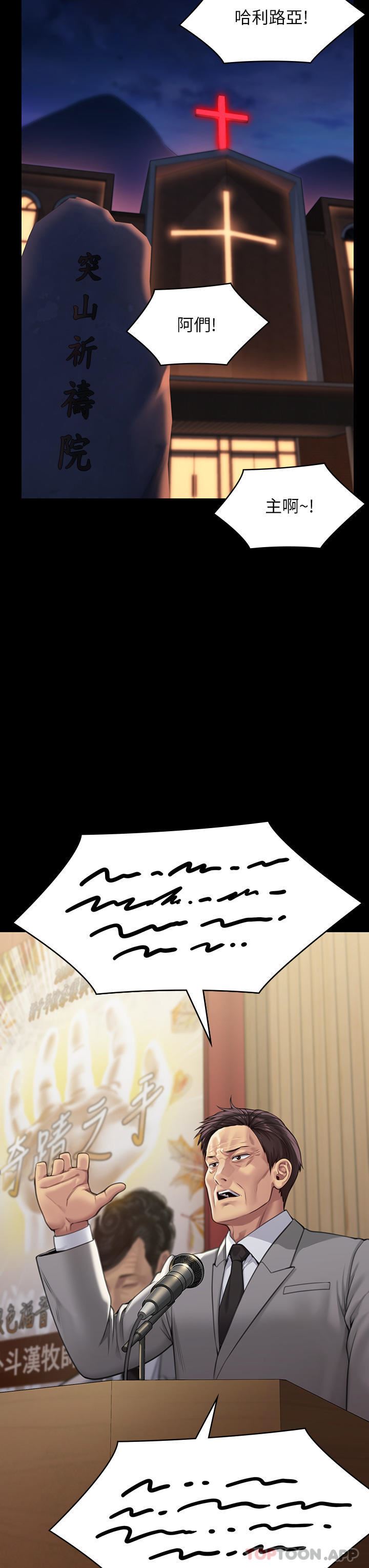 傀儡第278話-錯綜復雜的傢庭關系