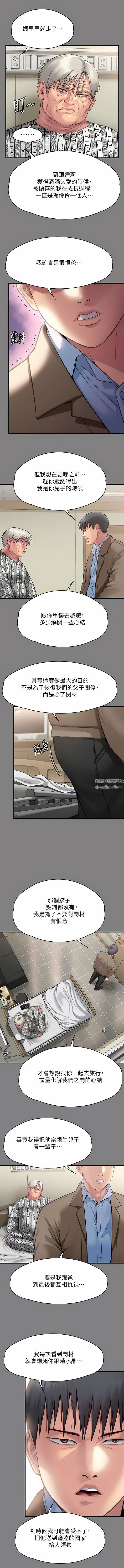 傀儡第279话-纸终究包不住火