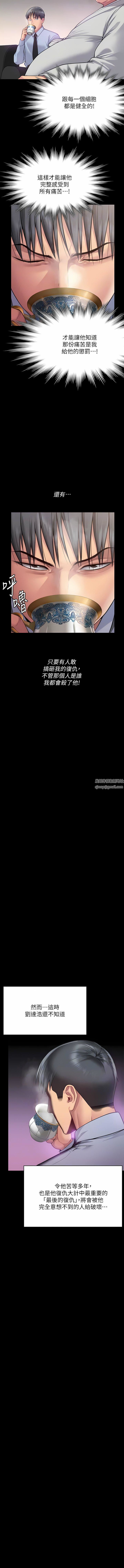 傀儡第279話-紙終究包不住火