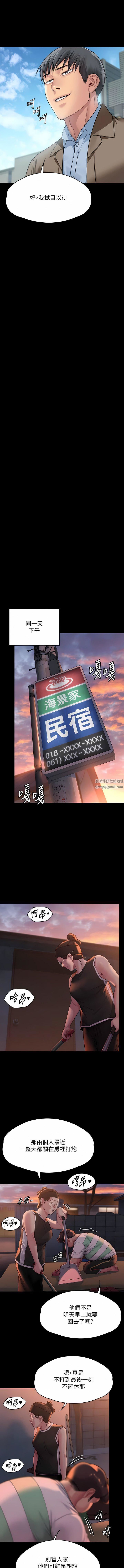 傀儡第279話-紙終究包不住火