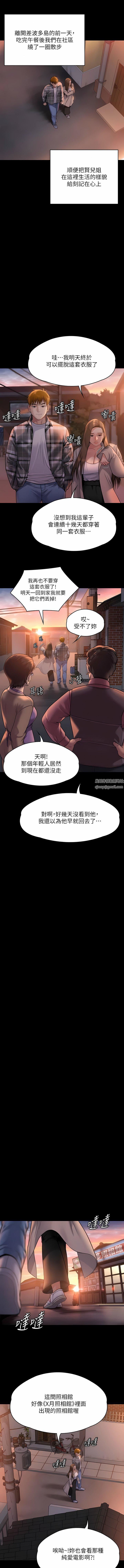 傀儡第279話-紙終究包不住火