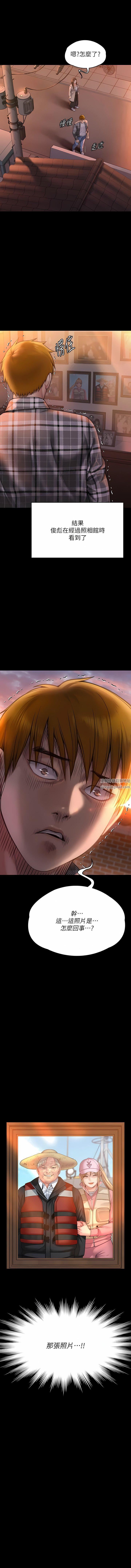 傀儡第279話-紙終究包不住火