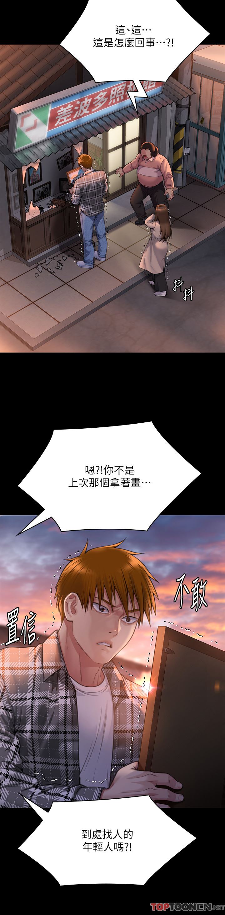 傀儡第280話-得知媽媽被強暴的俊彪