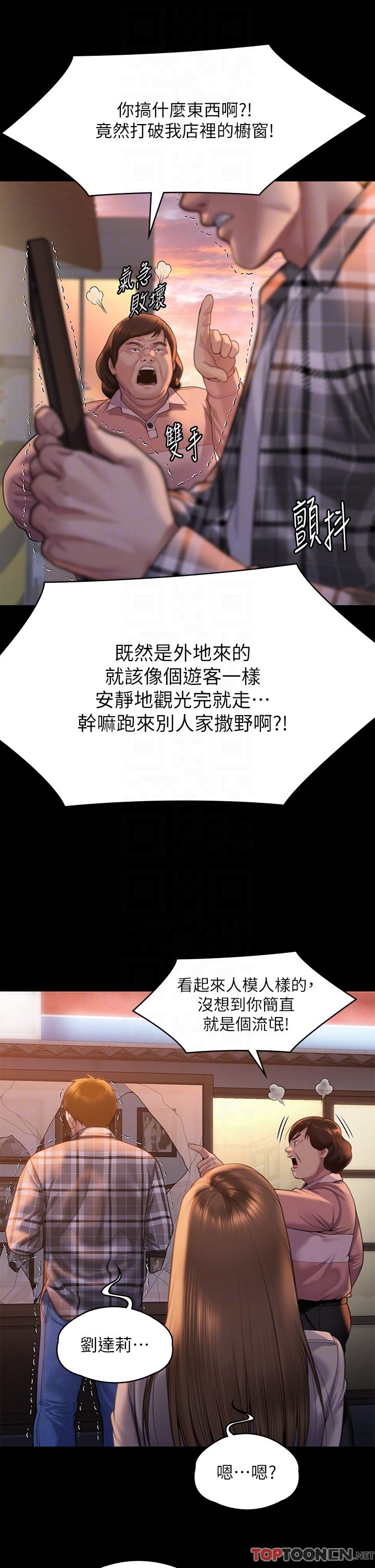 傀儡第280话-得知妈妈被强暴的俊彪