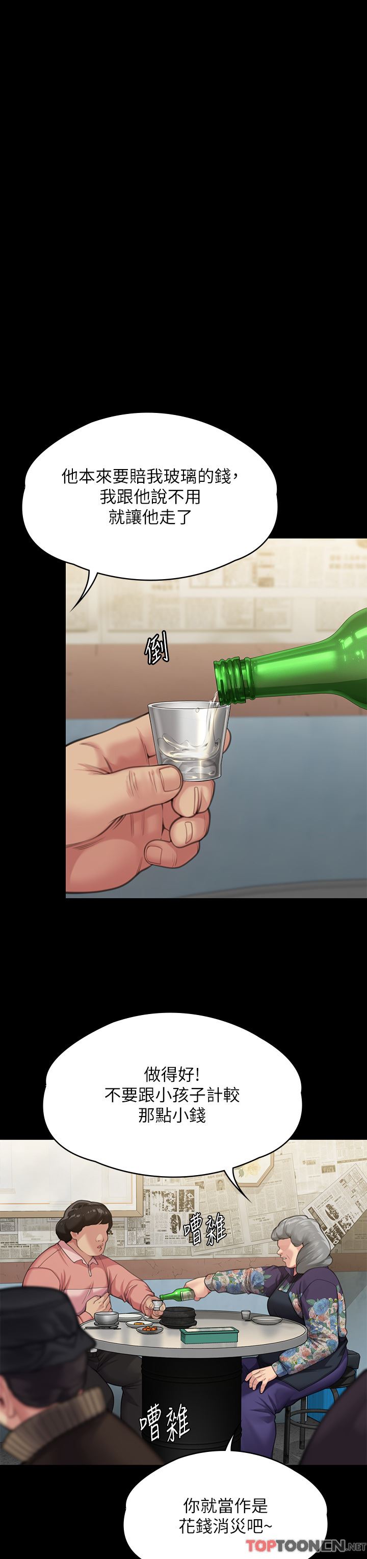 傀儡第280话-得知妈妈被强暴的俊彪