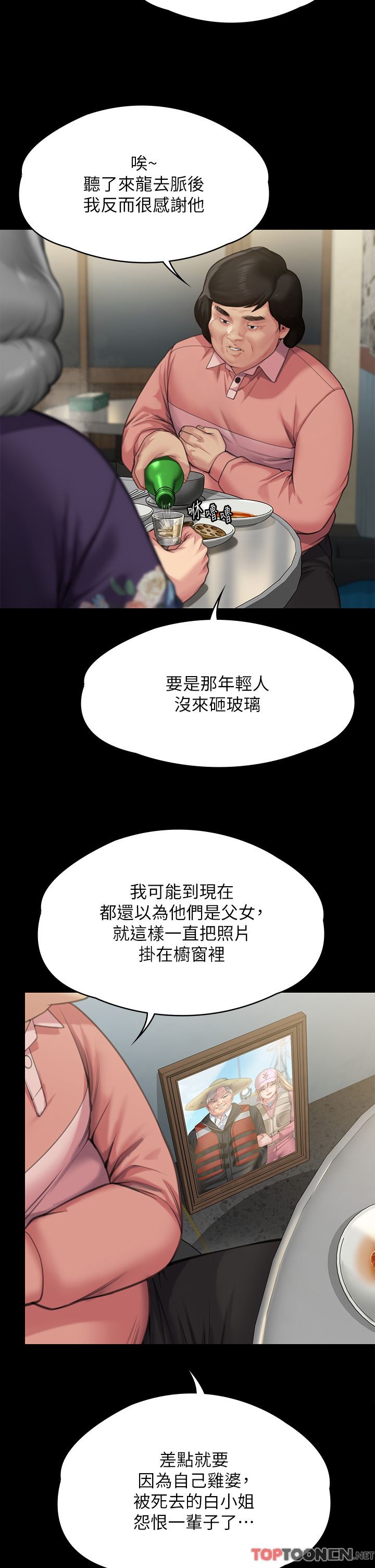 傀儡第280话-得知妈妈被强暴的俊彪