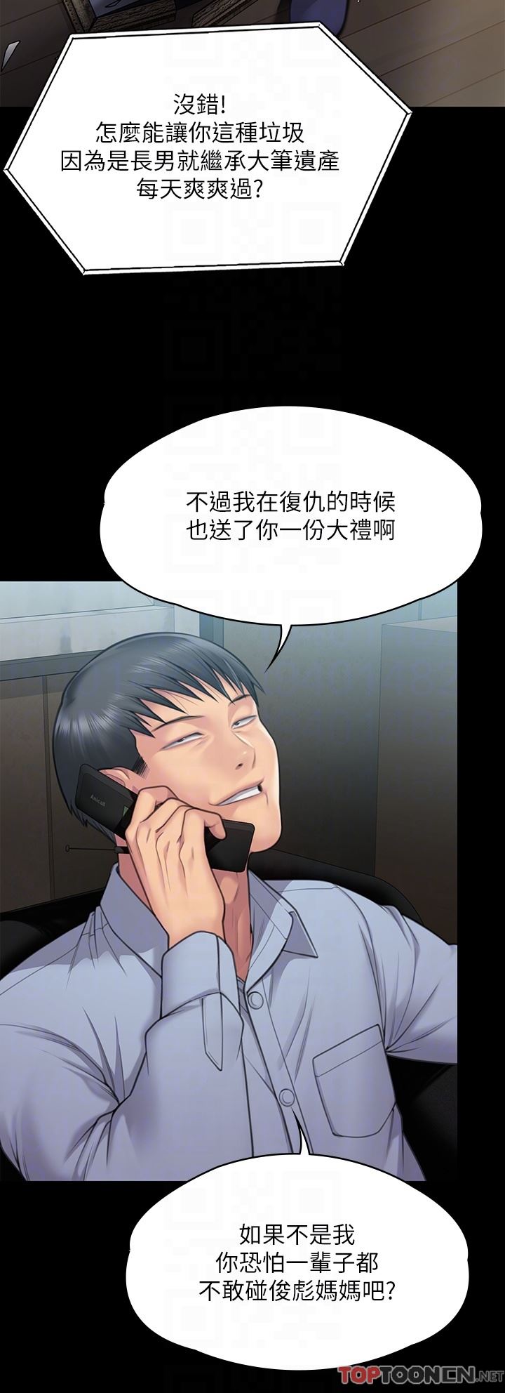 傀儡第280话-得知妈妈被强暴的俊彪