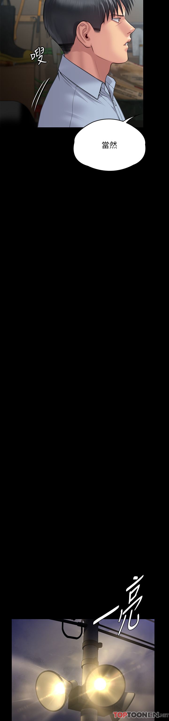 傀儡第280話-得知媽媽被強暴的俊彪