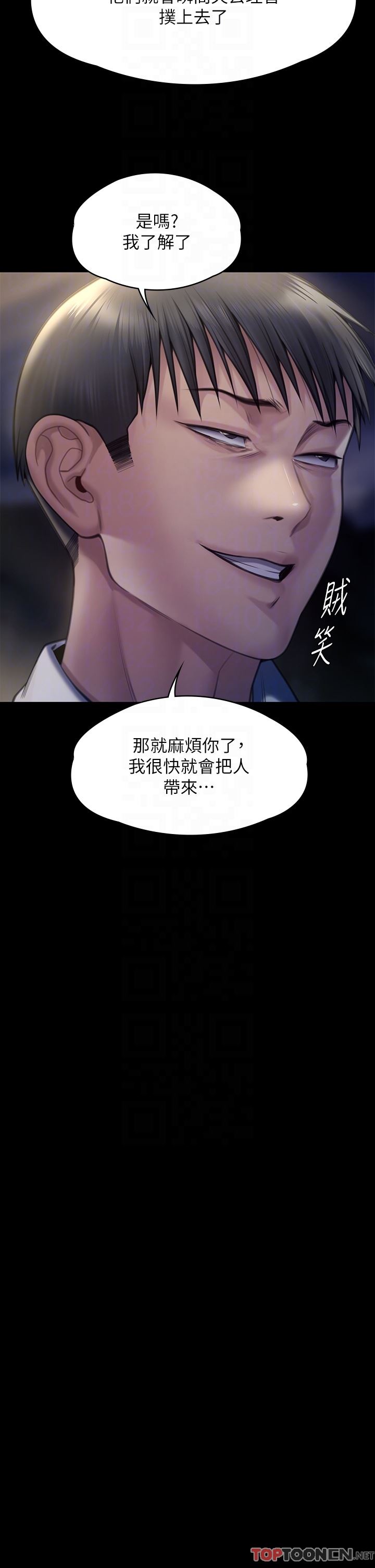 傀儡第280話-得知媽媽被強暴的俊彪