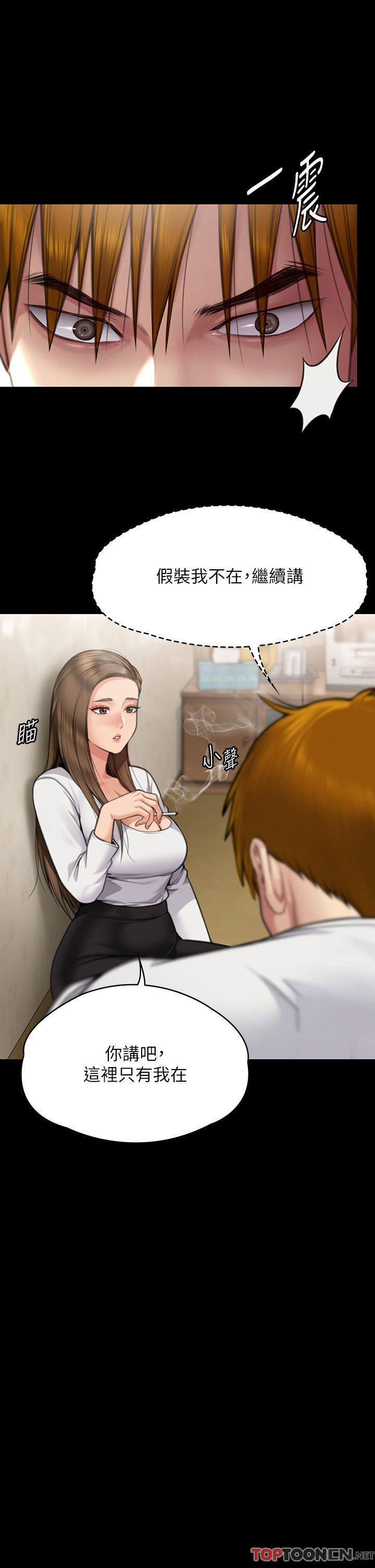 傀儡第280話-得知媽媽被強暴的俊彪