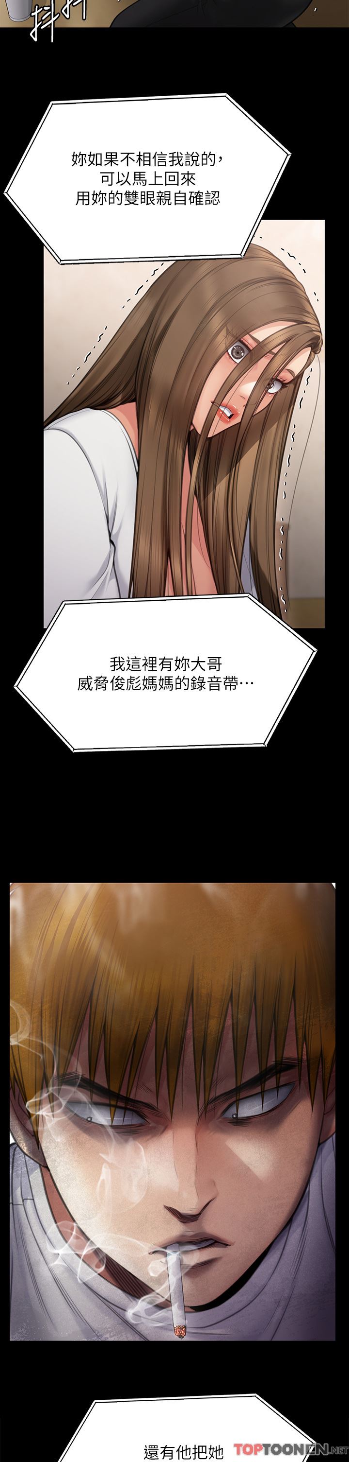 傀儡第280话-得知妈妈被强暴的俊彪