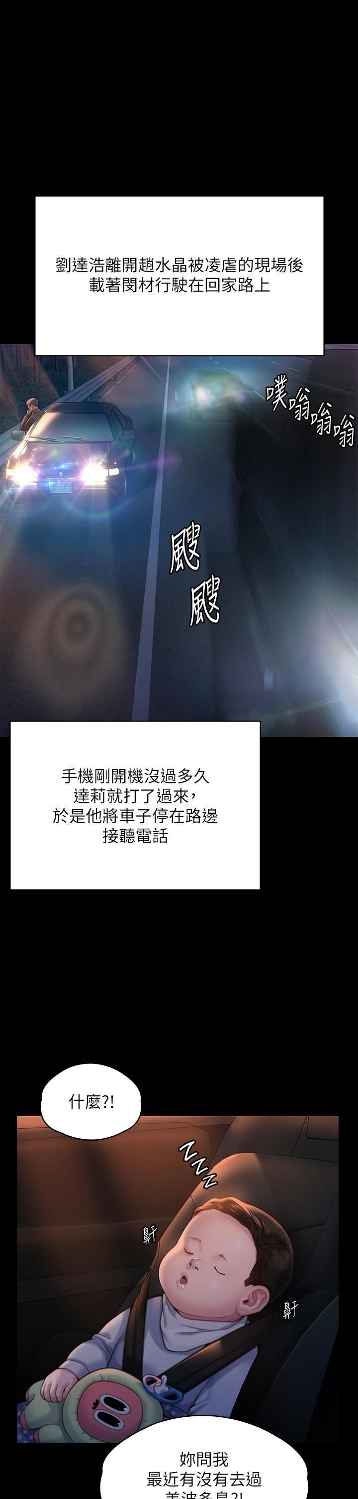 傀儡第282話-我可以殺光妳的傢人嗎?