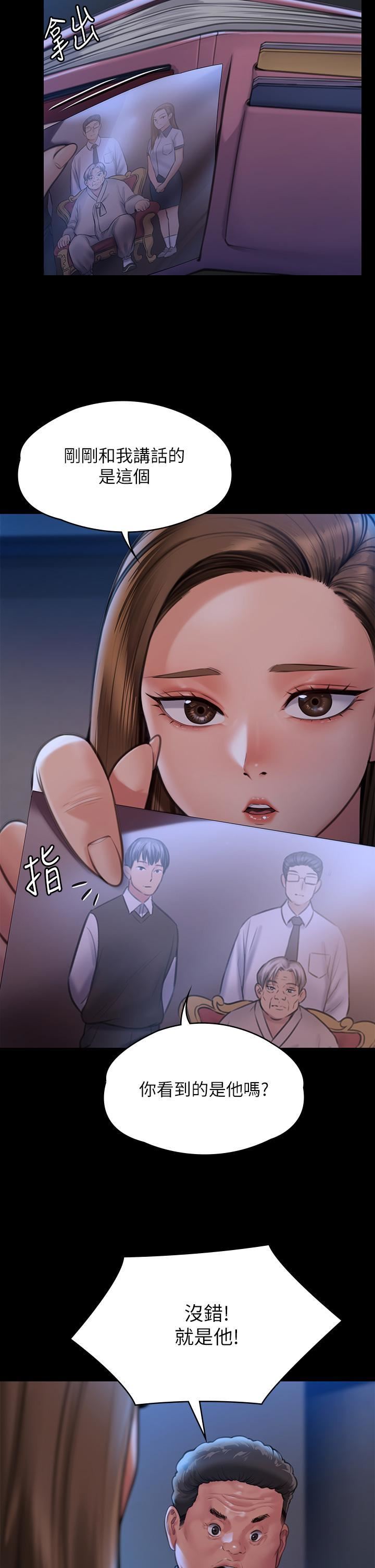 傀儡第282話-我可以殺光妳的傢人嗎?