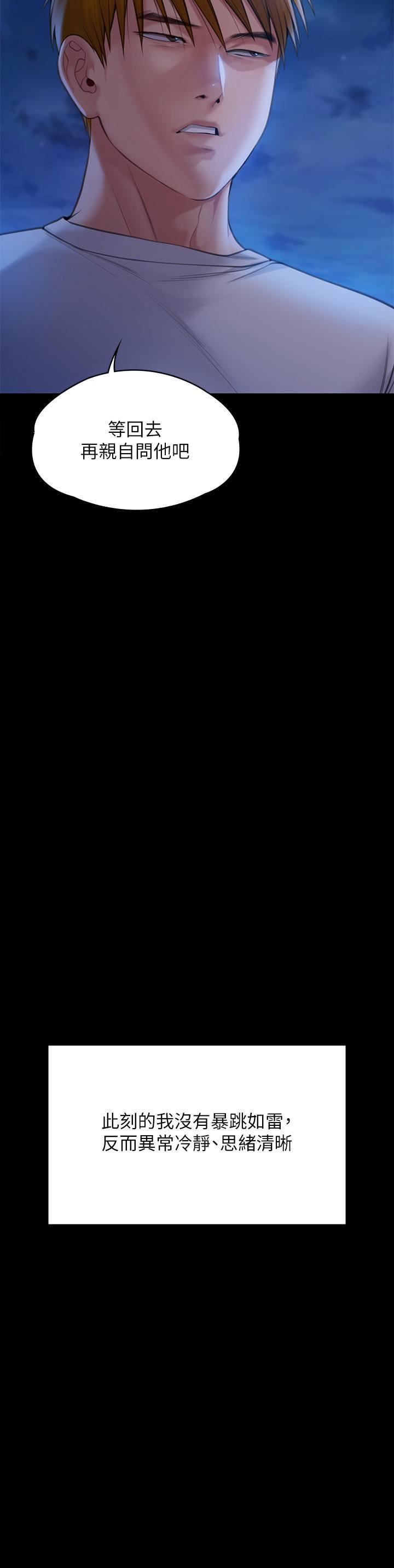 傀儡第282话-我可以杀光妳的傢人吗?