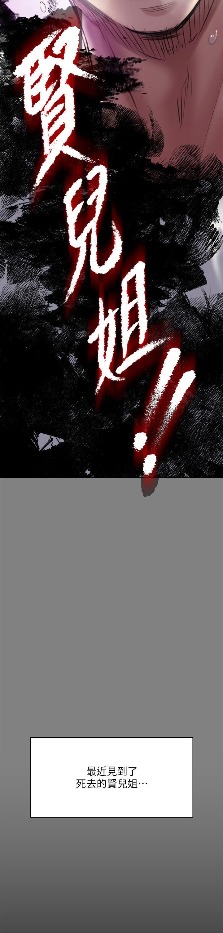 傀儡第282話-我可以殺光妳的傢人嗎?