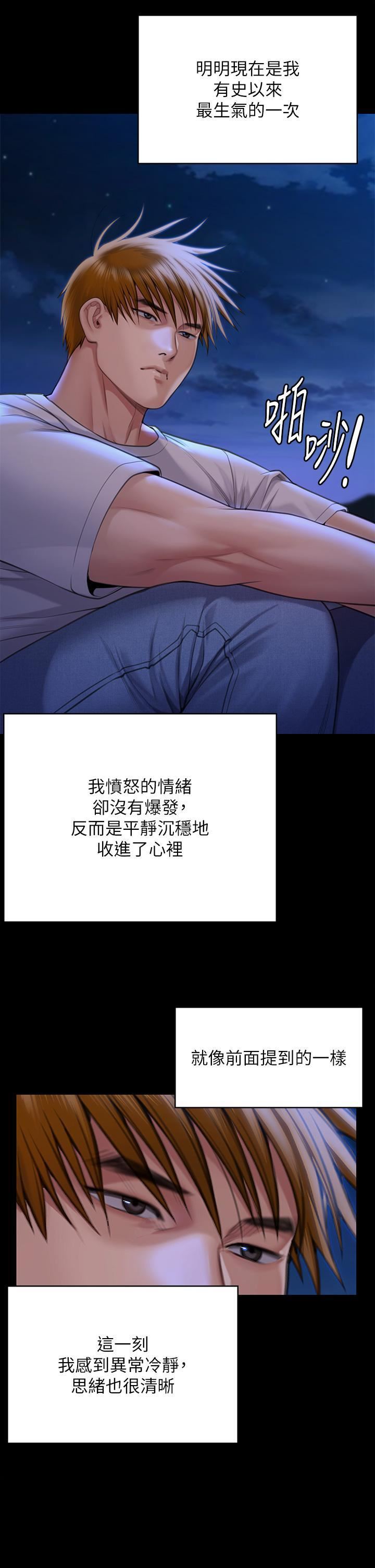 傀儡第282话-我可以杀光妳的傢人吗?