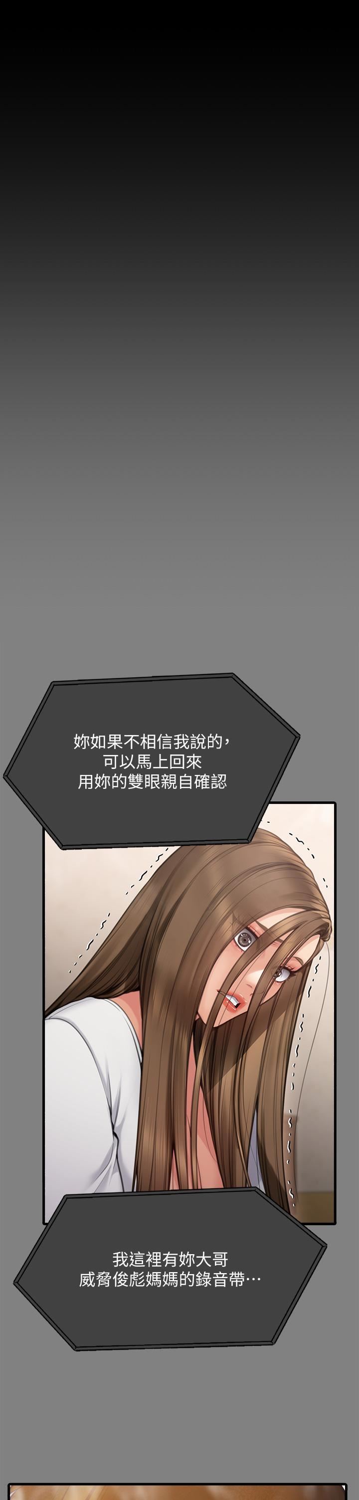 傀儡第282話-我可以殺光妳的傢人嗎?