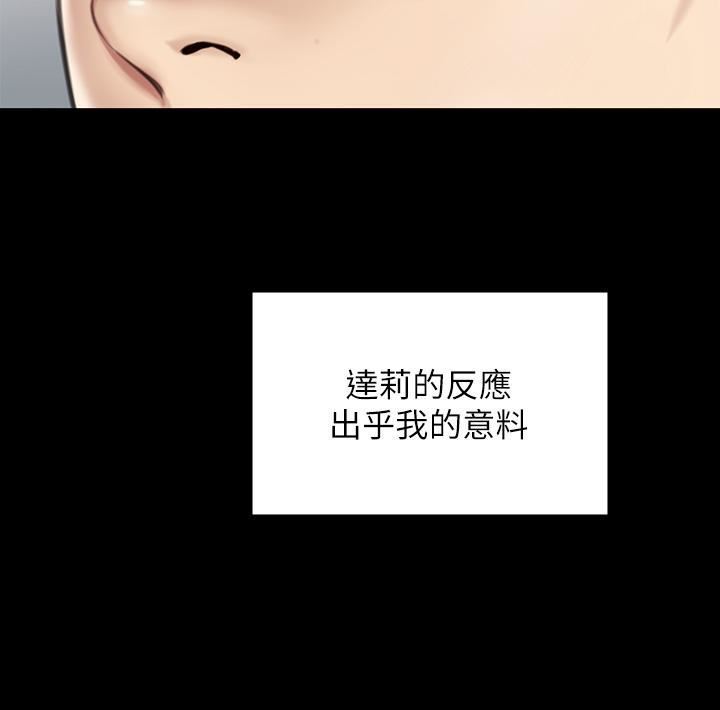 傀儡第282话-我可以杀光妳的傢人吗?