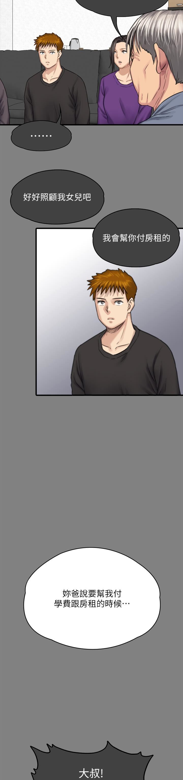 傀儡第282话-我可以杀光妳的傢人吗?