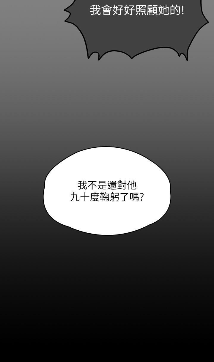 傀儡第282话-我可以杀光妳的傢人吗?