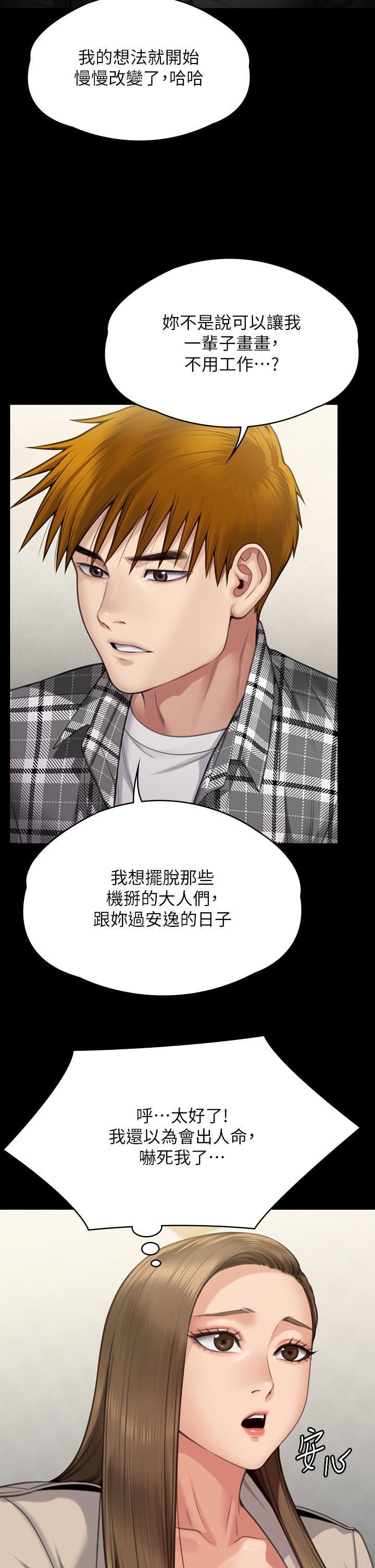 傀儡第282話-我可以殺光妳的傢人嗎?