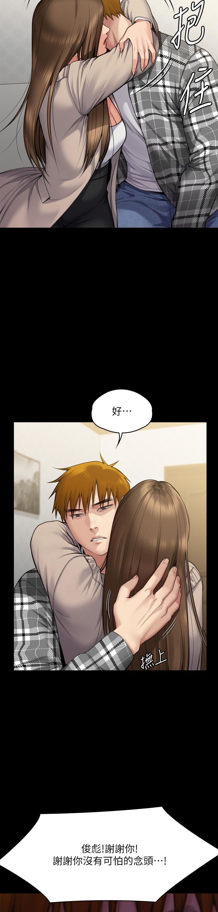 傀儡第282話-我可以殺光妳的傢人嗎?