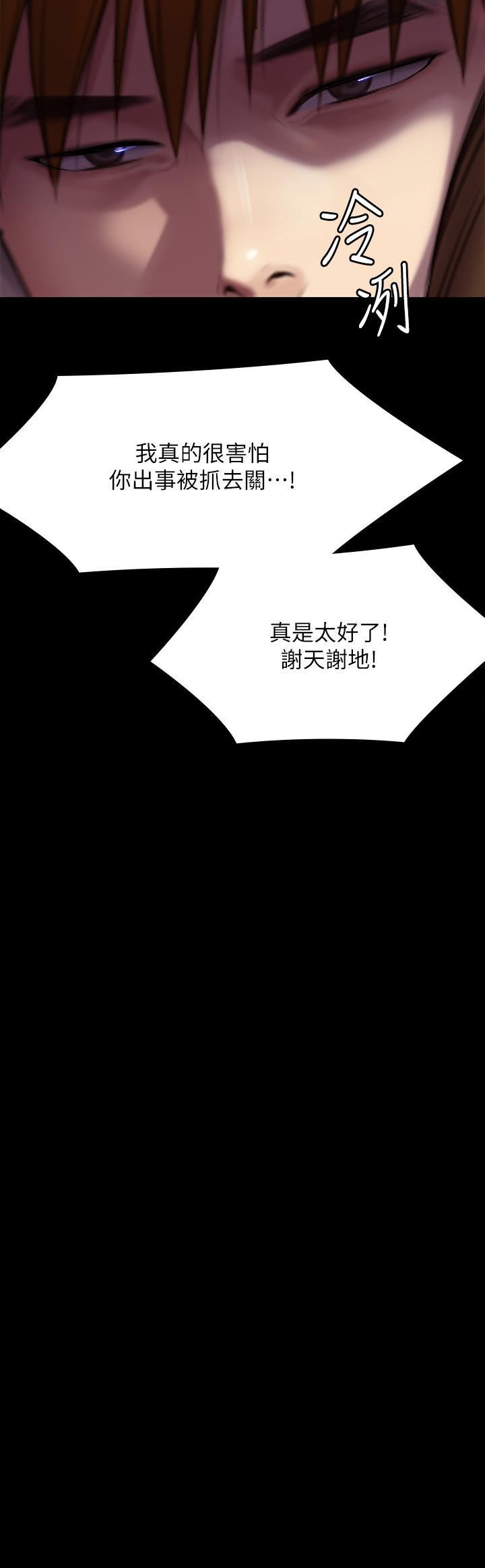 傀儡第282话-我可以杀光妳的傢人吗?