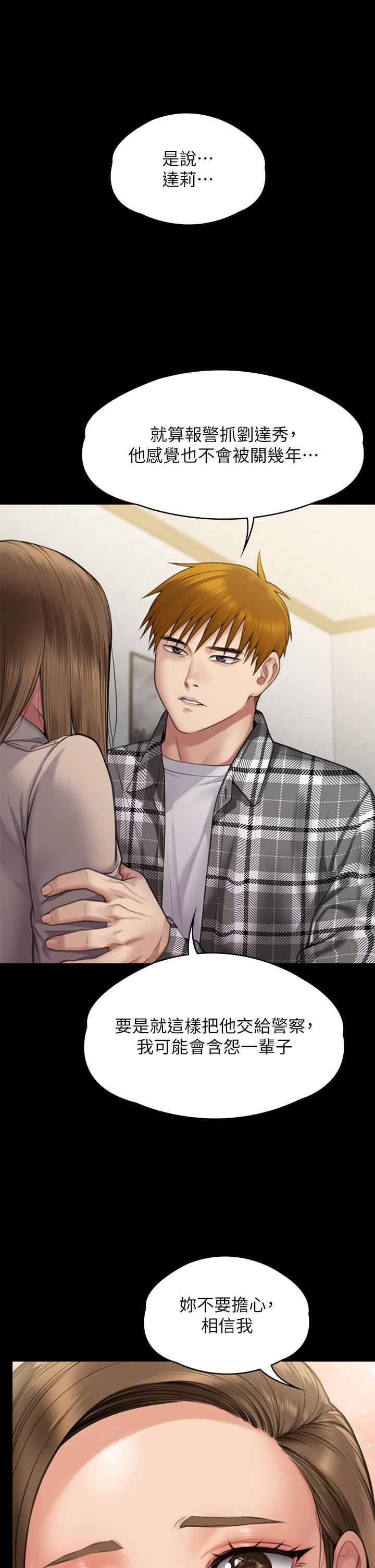 傀儡第282话-我可以杀光妳的傢人吗?