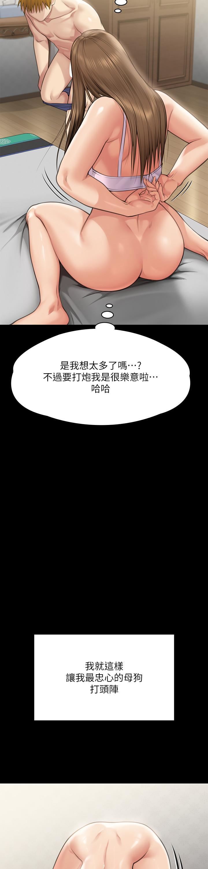 傀儡第282話-我可以殺光妳的傢人嗎?