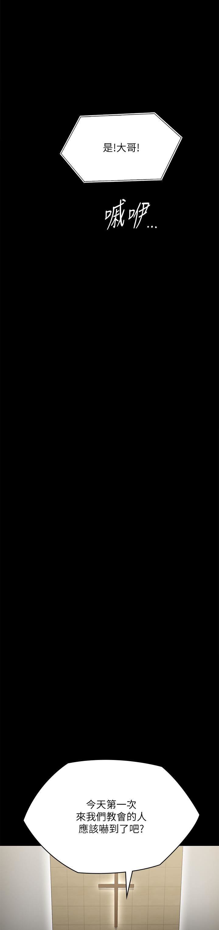 傀儡第283话-妳的小穴隻能有我的味道!