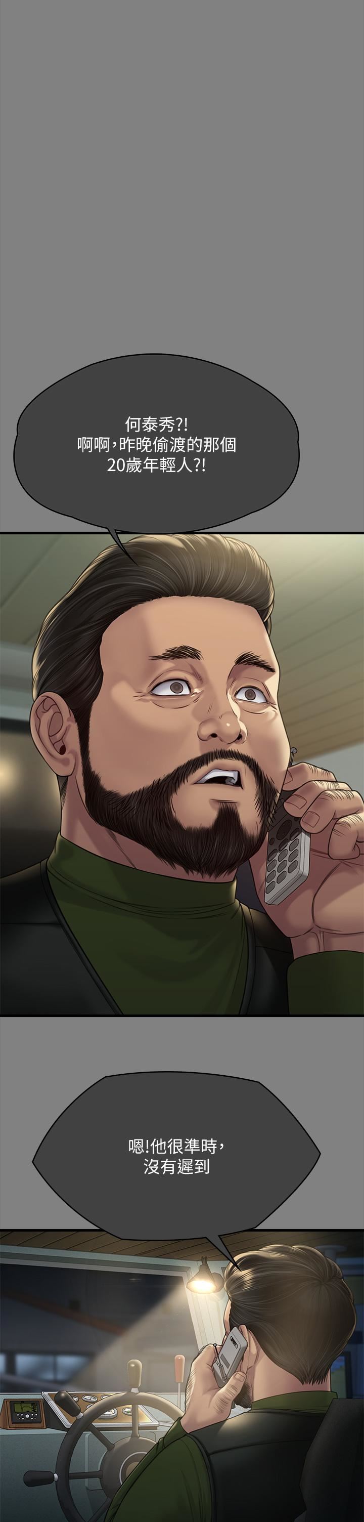 傀儡第283話-妳的小穴隻能有我的味道!