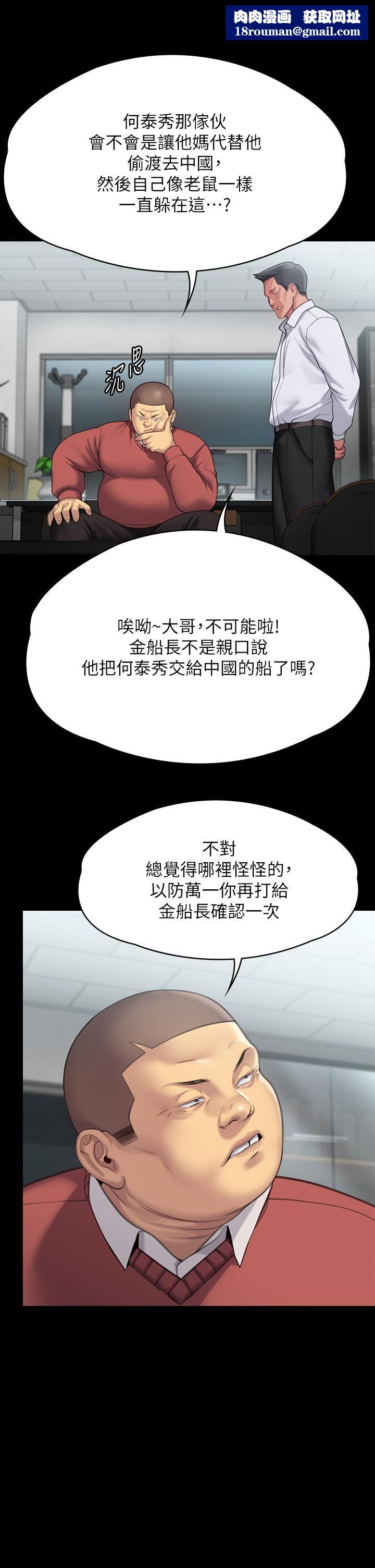 傀儡第283话-妳的小穴隻能有我的味道!