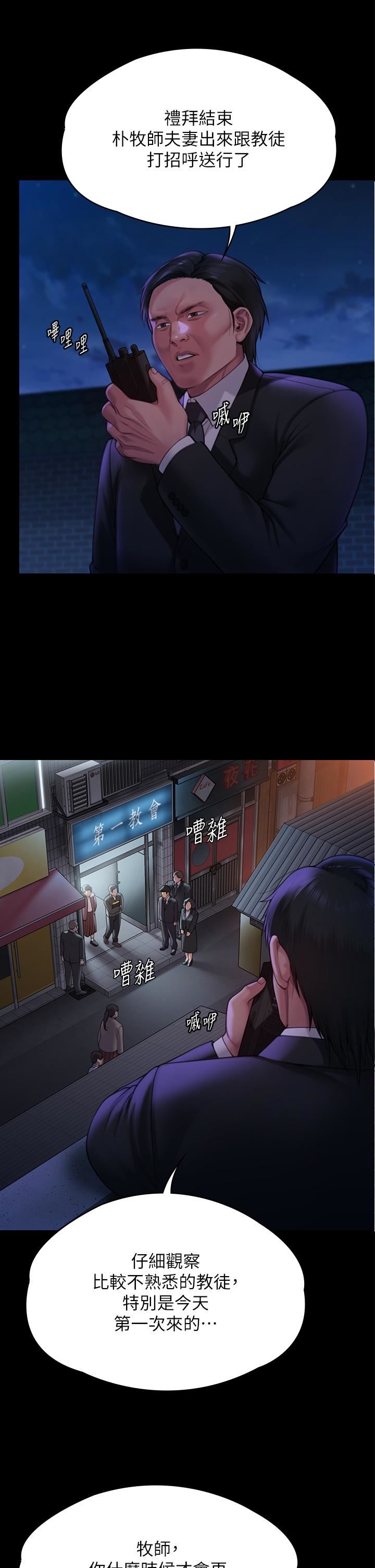 傀儡第283话-妳的小穴隻能有我的味道!