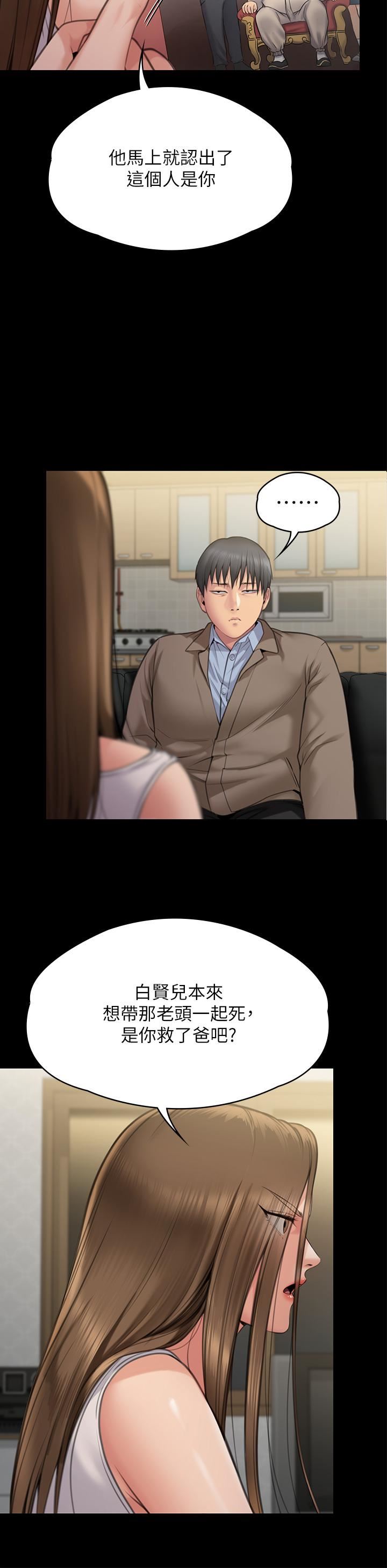 傀儡第283話-妳的小穴隻能有我的味道!