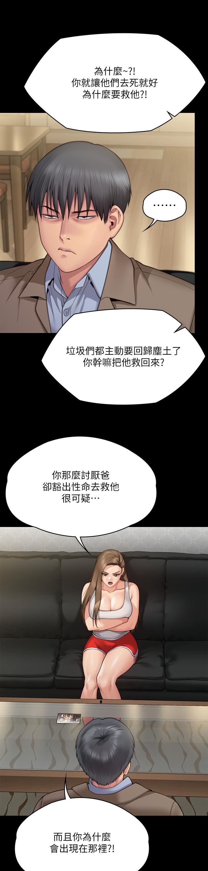 傀儡第283话-妳的小穴隻能有我的味道!