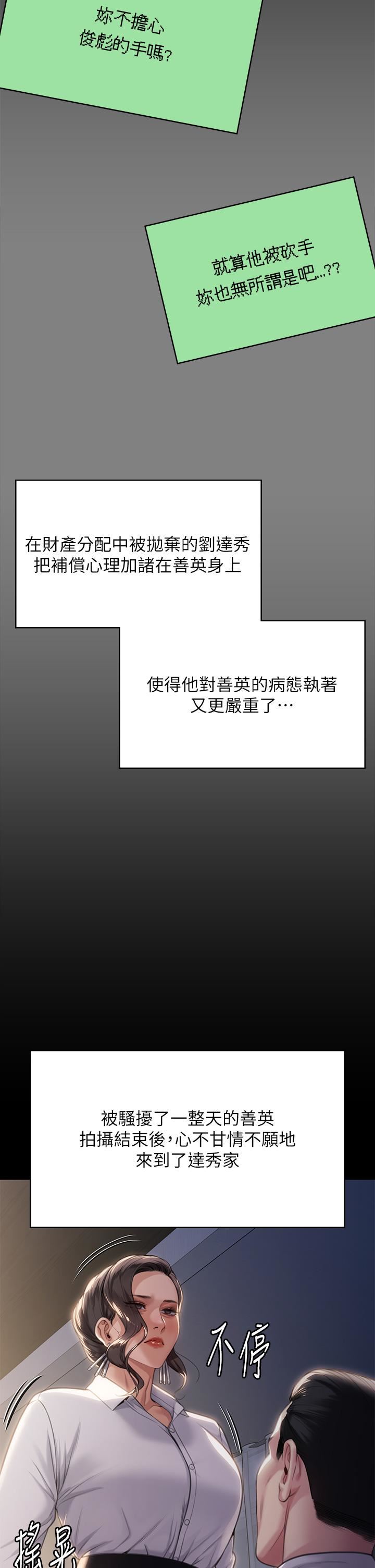 傀儡第283话-妳的小穴隻能有我的味道!