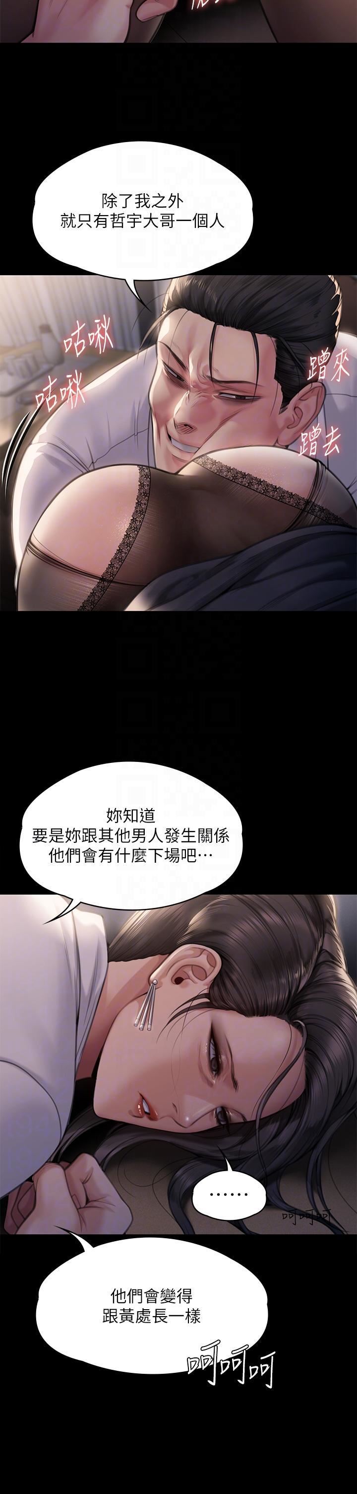 傀儡第284話-在媽媽面前被俊彪抽插