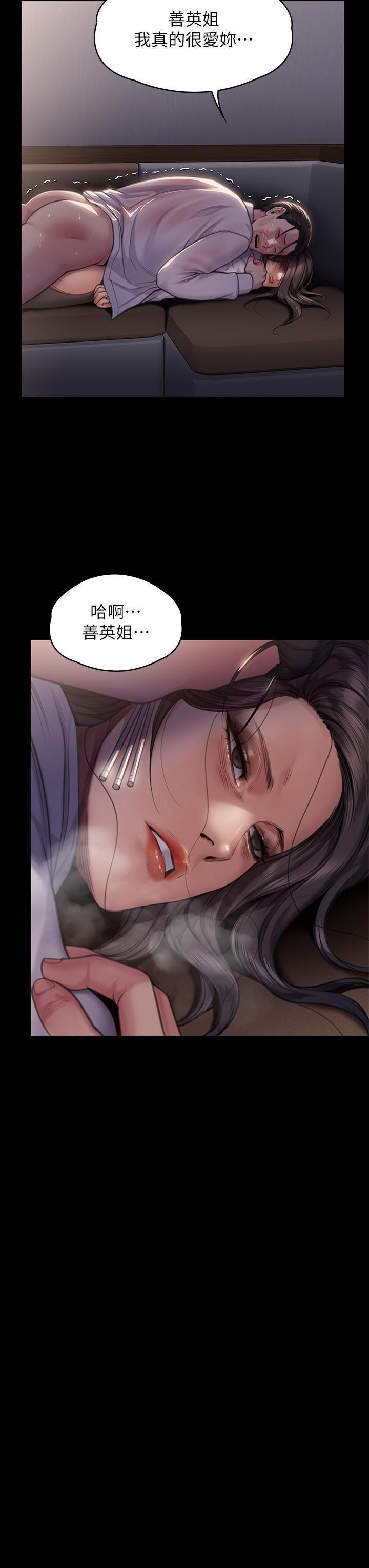 傀儡第284話-在媽媽面前被俊彪抽插